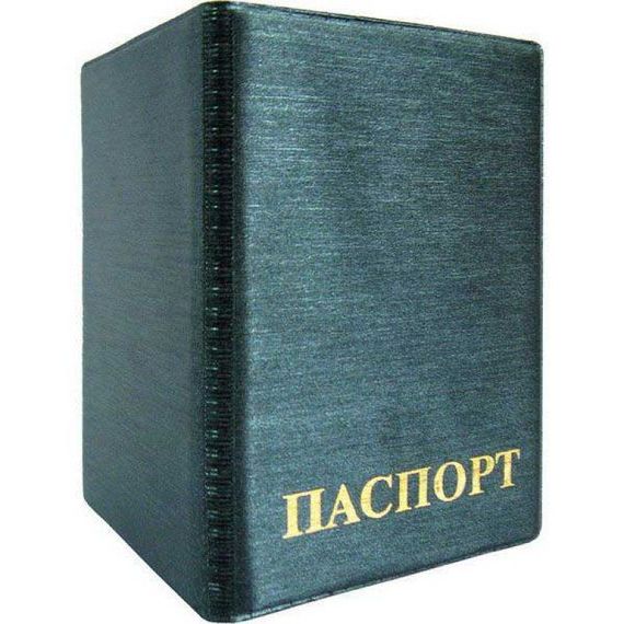 прописка в Санкт